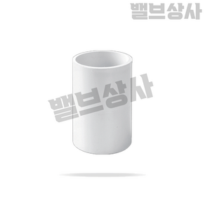 PVC 수도소켓 소켓 수도배관 플라스틱파이프 16A(수도), 16A, 1개