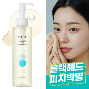 오아이브 올 포어 딥 클렌징 오일 200ml, 1개