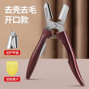 밤칼집 칼집밤 가을체험 밤까기 가을방학 가을나들이 밤줍기체험 밤줍기 나들이 가을소풍 체험, 껍찔까기 + 칼집기능 (손가락보호대 추가), 1개