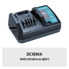 DC18WA 마끼다 DIY18/14.4V 충전기, 1개