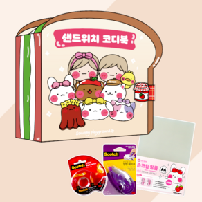 [소워니놀이터] 샌드위치 코디 스퀴시북 DIY 만들기 세트