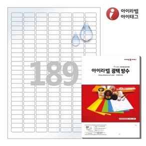 아이라벨 CL589TW A4 스티커 라벨지 흰색(25μm) 광택 방수 레이저, 189칸, 25매