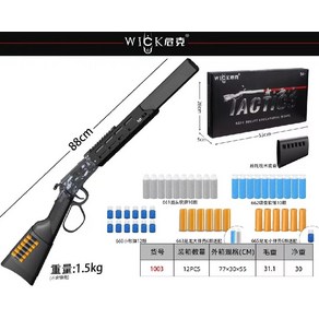 FINEDAY 존윅 탄피배출 윈체스터 샷건 M1894 블랙 반투명ver