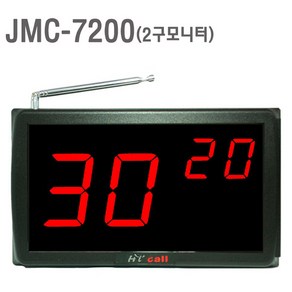 JMC-7200 하이콜 무선 호출벨 수신기, 1개