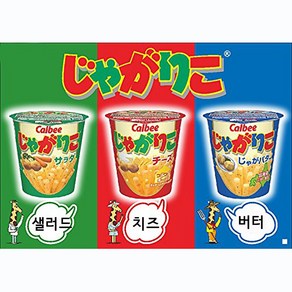 Calbee 일본 가루비 자가리코 쟈가리코 과자 58g * 12개 세트 버터맛 치즈맛 샐러드맛, 버터맛 6개, 버터맛 6개