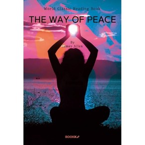 마음의 힘 : ‘제임스 알렌’ 마음의 평화 : The Way of Peace (영어원서), BOOKK(부크크), 제임스 앨런 저