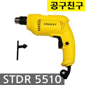 스탠리 STDR5510 전기드릴 550W 소형드릴 속도조절, 1개