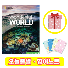 Wondeful Wold Basic 2 원더풀 월드 (+영어노트)