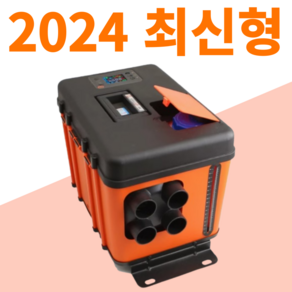 히트플렉스 2024 최신형 무시동히터 차박 온풍기 캠핑 히터 화물차 가솔린, 1개, M사이즈 12V+24V+220V