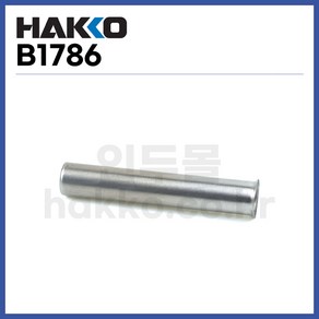 HAKKO B1786 900M 팁케이스 하코인두기 936 907 951 952, 1개