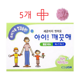 [아이깨끗해] 항균비누 100g x5개 비누