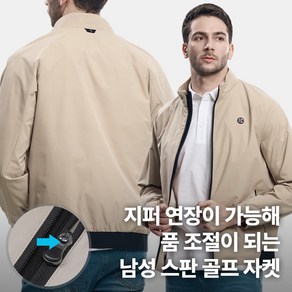 [김영주스포츠] 남성 골프 자켓_울트라 빅사이즈 스판 골프 아웃도어 스포츠 데일리 점퍼