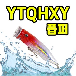 웅진레포츠 플로팅 포퍼 배스낚시 루어 하드베이트 폽퍼