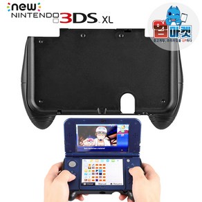 뉴닌텐도 3DS XL 핸드 그립 거치대 스탠드, 1개