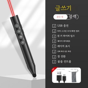 충전식 칠판펜 교사용 강의 터치 전자보드 터치펜 수업 PPT 다기능 수업용, 2. [티1 라이팅 모델] 펄 화이트  터치스크린 라이, 1개