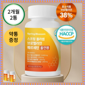 스프링 블라썸 파인애플 효소 브로멜라인 퀘르세틴 단백질 분해 파파인 3 600mg 칼륨 함유 올인원