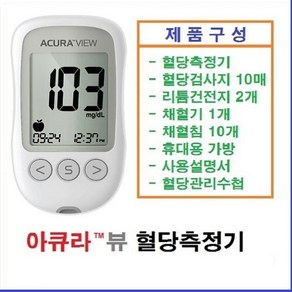 아이센스 아큐라 뷰 혈당측정기세트(측정기+시험지10매+란셋10개+채혈기+휴대용가방+사용설명서)