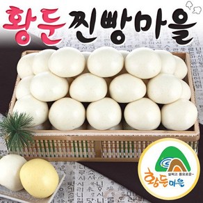 [황둔찐빵마을] 황둔 쌀 찐빵 (20개), 기본, 1세트, 1400g