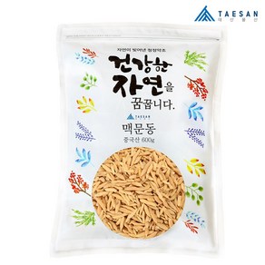 [도매] 수입 맥문동 600g, 1개