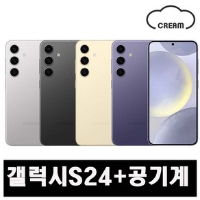 갤럭시 [갤럭시S24+] [256GB] 공기계 중고폰 리퍼폰 알뜰폰 핸드폰 휴대폰, B급,옐로우, 256GB