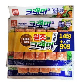 한성 크래미H 145g+90g/ 아이스팩+보냉팩 포장 발송, 145g, 1개