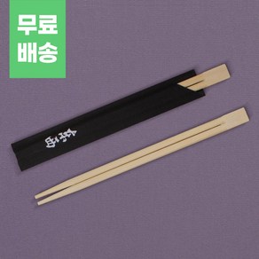 종이포장 검정 고급 반포장 젓가락 (21cm), 2000개, 1개