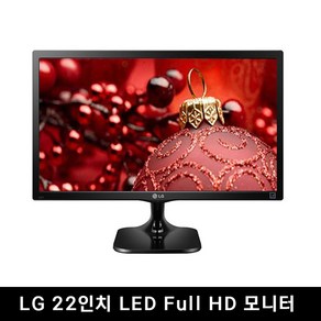 (파격 특가) 삼성/엘지 22/24인치 LED 중고모니터