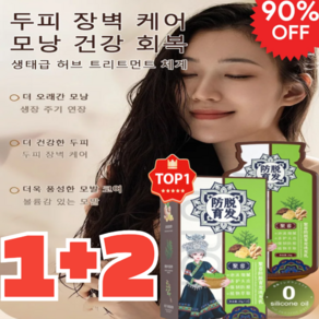 [1+2] 식물성 발모 생강 샴푸 탈모 볼륨 샴푸 린스 세트 200ml*3 탈모 방지 꿀템 발모 샴푸 오일 컨트롤 발모/모낭 활성화, x1병, 200ml