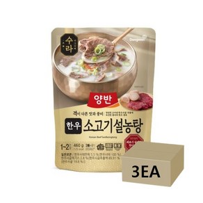 양반 수라 한우 소고기 설농탕, 460g, 3개