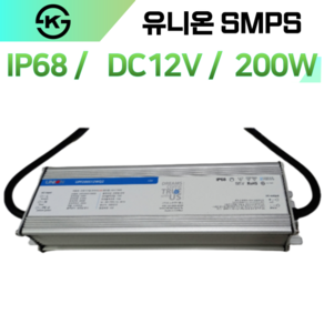 유니온 SMPS KS 200W IP68 방수 12V LED 전원공급장치