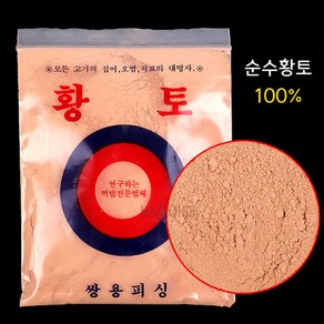 [낚시어때] 쌍용피싱 황토 / 순수 황토가루 100% / 낚시밑밥 배합용, 1개