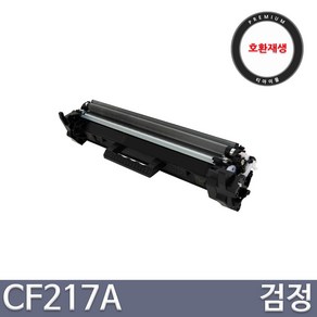 HP CF217A CF217X CF219A M102 M130 시리즈 프리미엄호환, 1개, 표준용량토너