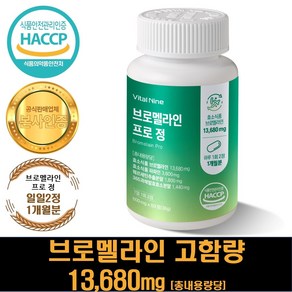 Z1MARKET 브로멜라인 프로 정 600mg 30일분 단백질분해효소 붓기영양제, 60정, 1개