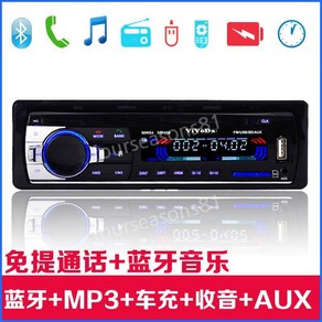 카오디오 카스테레오 차량용 블루투스 CD MP3플레이어 12v24볼트 AUX 튜닝, 12v