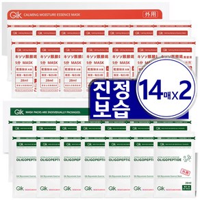 [1+1] GIK 에센스 수분 진정 탄력 주름 보습 케어 마스크팩 7매 14매 SET, 수분&진정(레드)+수분&보습(초록), 1세트, 14매입