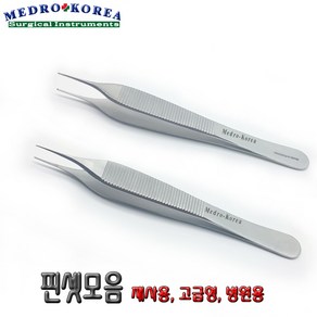 Medo-Koea 의료용 마이크로 에디슨 핀셋 0.3mm 의료용겸자 켈리포셉, 1개, 마이크로 에디슨 핀셋 0.3mm(무구)