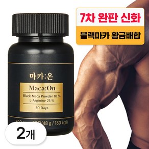 본투비맨 마카온 Maca:On 초고함량 블랙마카&아르기닌, 2개, 800mgX60정(48g/180kcal), 60정