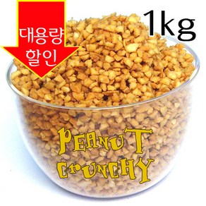 베이킹파티 피넛크런치 1kg 커피땅콩크런치, 1개