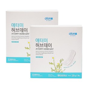 애터미 허브데이 생리대 팬티라이너 2box (20개입X8팩), 일반, 20개입, 2개