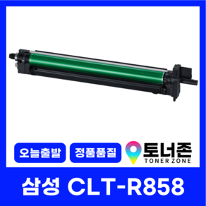 삼성 재생 드럼 CLT-R858 국내생산 SL-X4225RX X4255LX X4305LX 4색 공용 이미징유닛, 1개