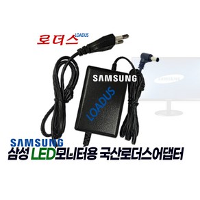 삼성 LED모니터 A2514 전용 14V 1.786A 1.78A 1.76A 국산어댑터(파워코드포함), 14V 1.786A GQ, 1개