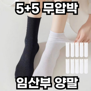 5+5 드로우데일리 여성용 무압박 양말