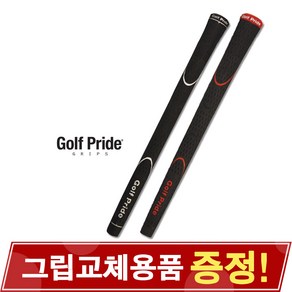 GOLF PRIDE 골프프라이드 LITE WEIGHT GRIP 초경량 골프그립