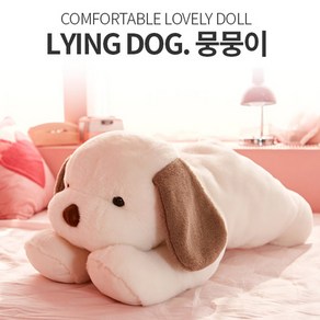 DO 뭉뭉이 라잉독 강아지 인형 택1 동물 애착, 03.라잉독 특 70cm, 1개