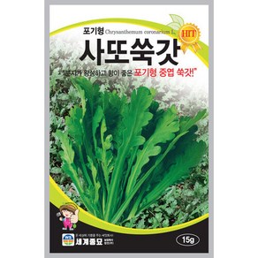 사또쑥갓 15g 채소 씨앗 세계, 1개