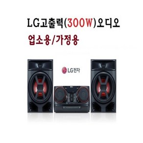 LG전자 XBOOM 오디오, 혼합색상, LG정품-CK43FB