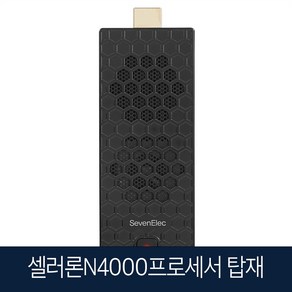 세븐일렉 고성능 스틱PC 미니PC 초소형PC MDS-2600W11AC 셀러론 N4000 4GB DDR4 128GB eMMC (Window11포함)