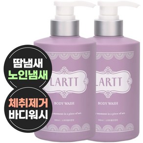 라르트 노네랄 노인냄새 땀 체취 제거 천연 바디워시 스위트플로랄향, 500ml, 2개