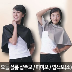 요들 살롱 파마보, 1개, 블랙(소)