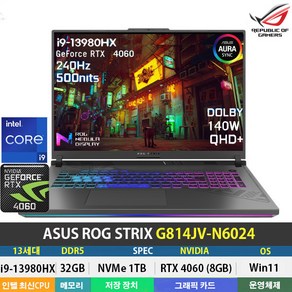 (당일발송) ASUS ROG STRIX G18 G814JV-N6024 13세대/i9-13980HX/RTX4060/DDR5 32GB/NVMe 1TB/Win11Pro/18인치